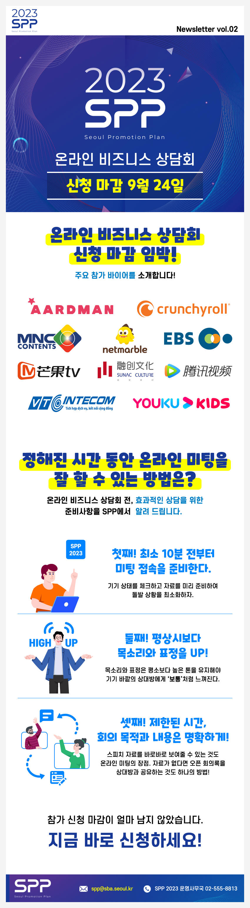 2주차%20뉴스레터%20완성_국문.png