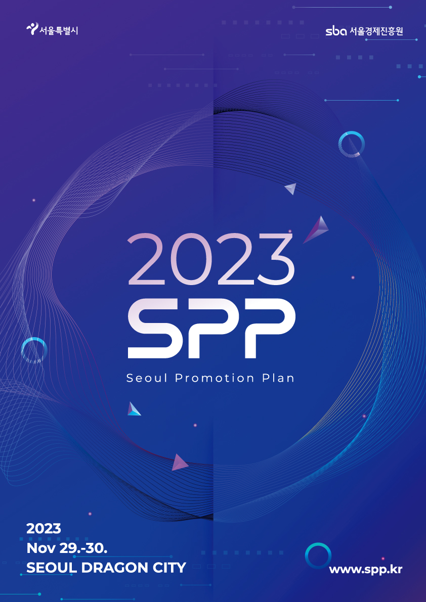 SPP-2023%2B키비주얼%2B최종(국문).jpg